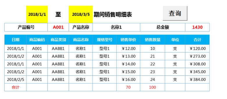 进销存管理系统-进货管理