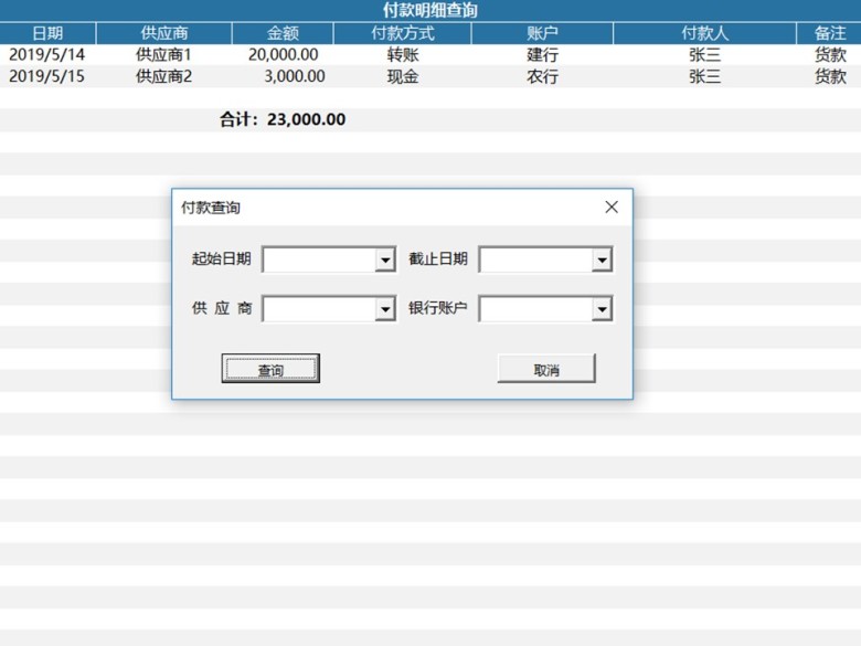 采购管理系统-采购系统