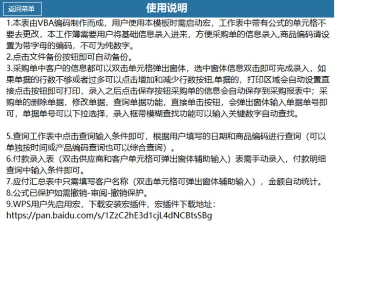 采购管理系统-采购系统