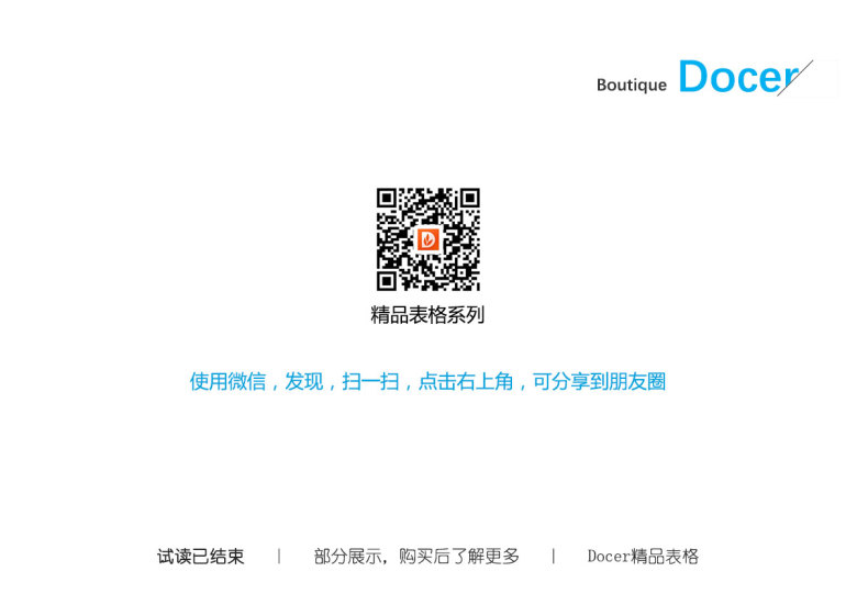 企业招聘管理系统
