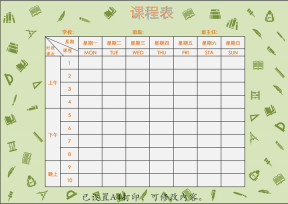 中小学课程表-黑板