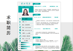 个人表格简历-通用求职-人事行政