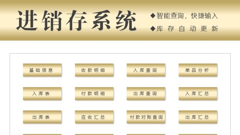 进销存管理系统（窗体录入，对账查询）