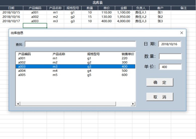 进销存管理系统（窗体录入，对账查询）