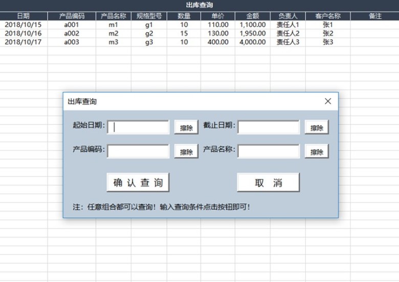 进销存管理系统（窗体录入，对账查询）