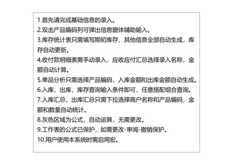 进销存管理系统（窗体录入，对账查询）