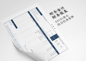 往来对账 供应商欠款财务对账单