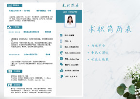 求职简历-市场营销-职场通用