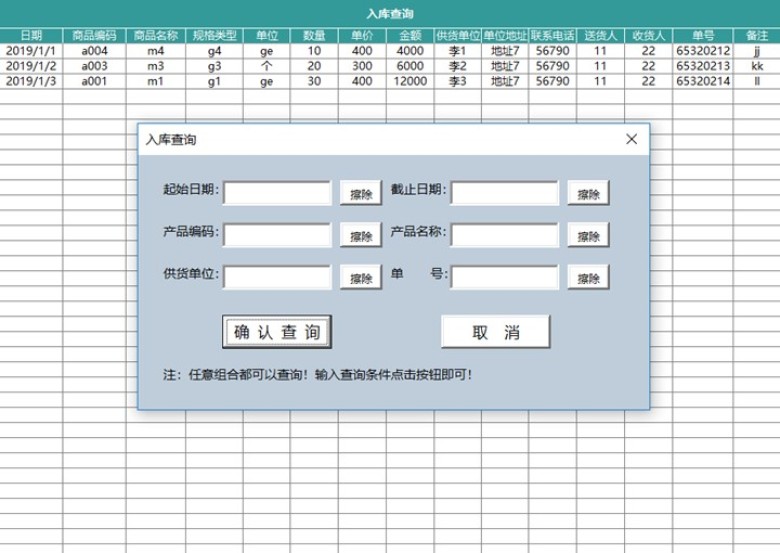 采购管理系统
