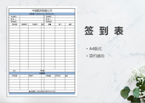 对账单