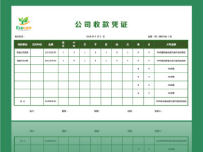 收款凭证