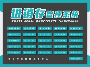 出入库进销存管理系统