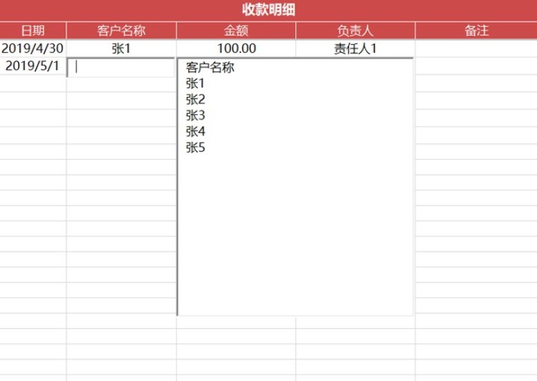 进销存管理系统（辅助录入，对账）