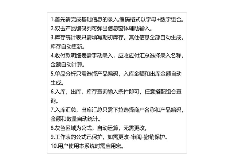 进销存管理系统（辅助录入，对账）