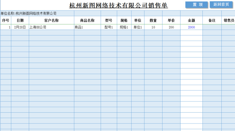 购销存系统（财务记账应收应付款统计）