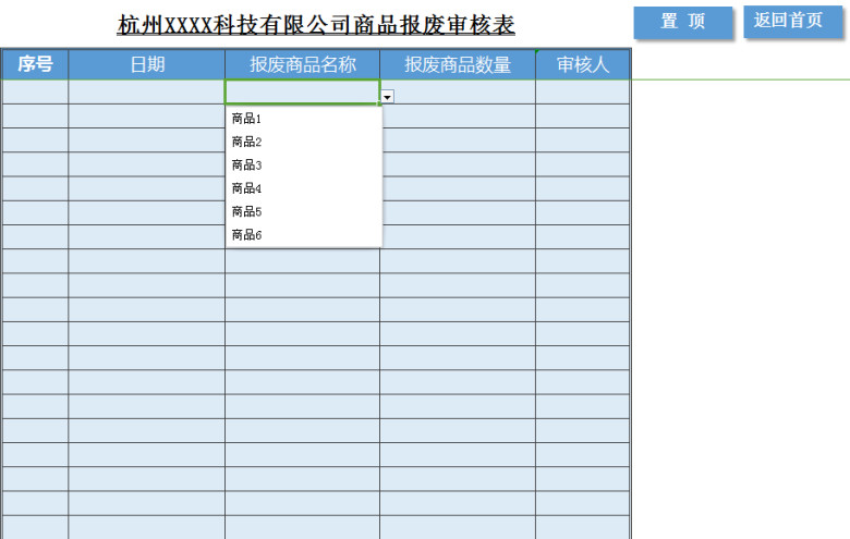 购销存系统（财务记账应收应付款统计）