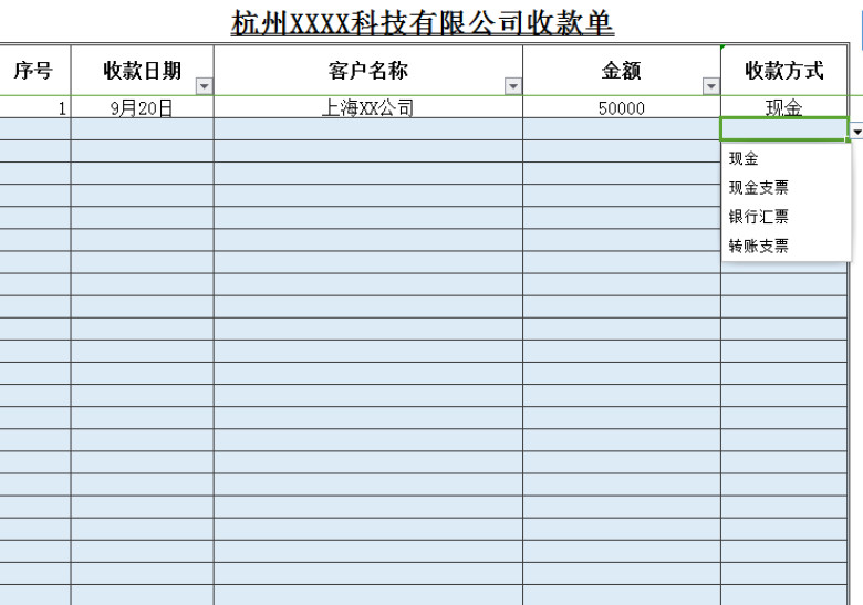 购销存系统（财务记账应收应付款统计）