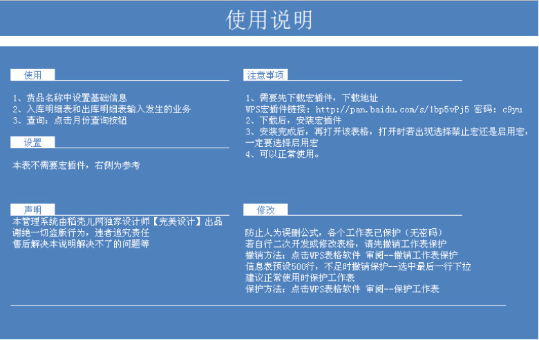 购销存系统含（库存自动分配表）