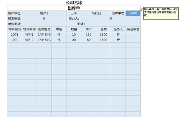进销存出入库管理系统（供应商、客户对账）