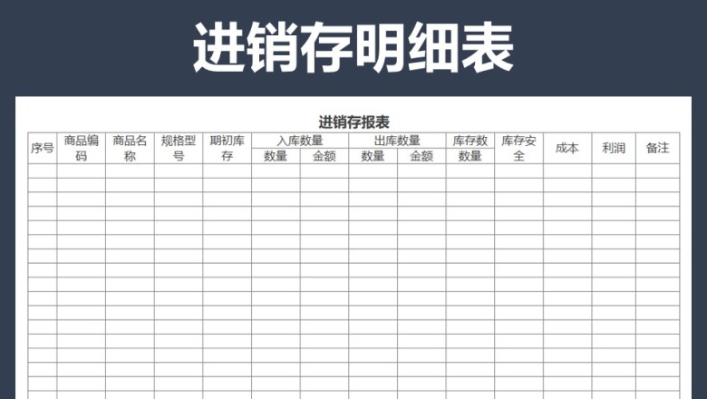 出入库 仓库出入库