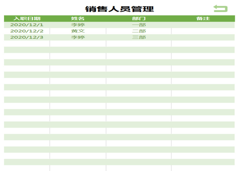 销售管理系统