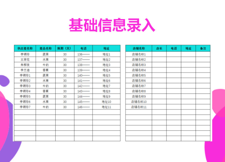 应收应付对账系统