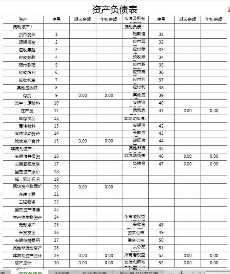 财务收支账表系统