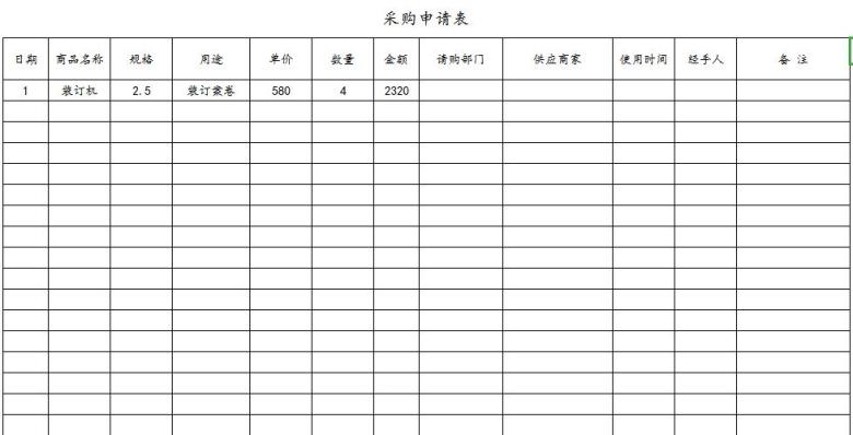 人事管理系统（实用简洁版）