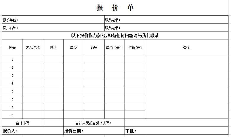 人事管理系统（实用简洁版）