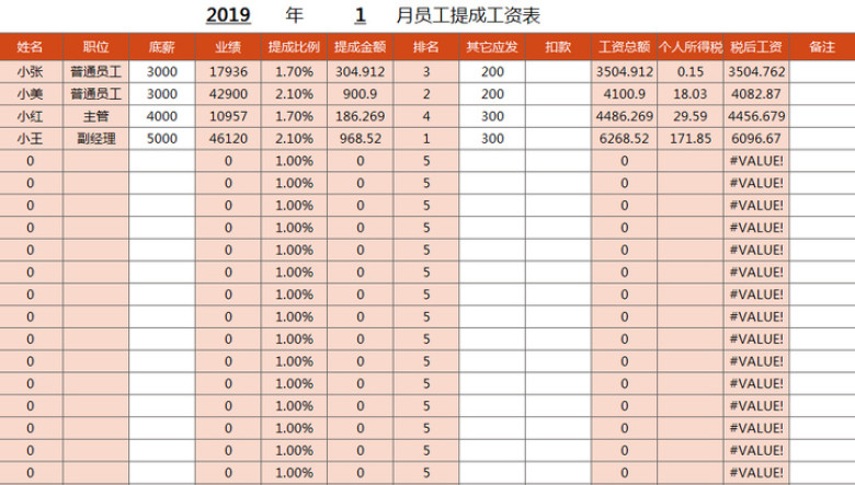 销售管理系统（多功能查询，对账）