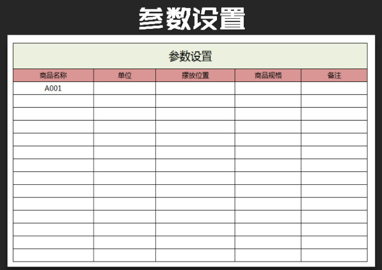仓储库存管理查询系统
