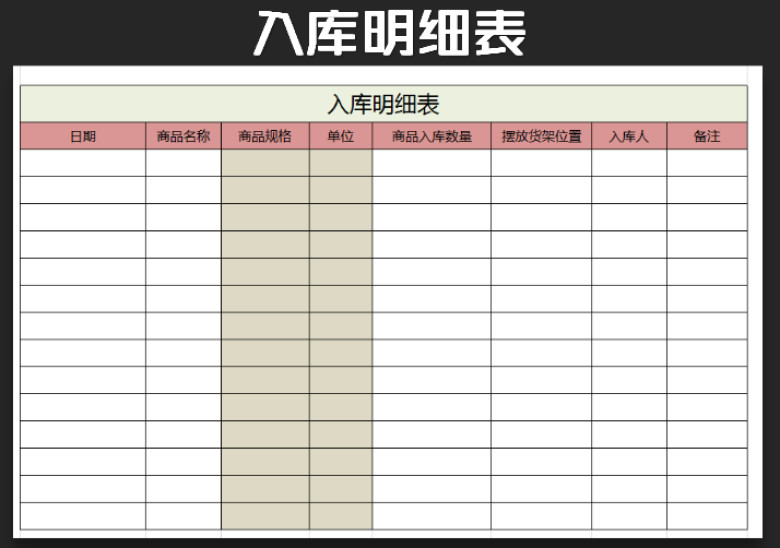 仓储库存管理查询系统