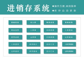 进销存管理系统（对账查询）