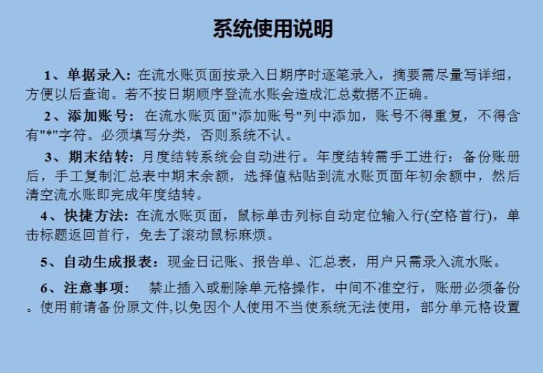 出纳日记账管理系统