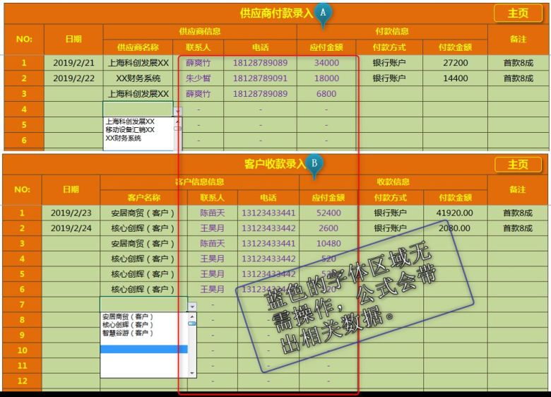 进销存（库房）管理系统