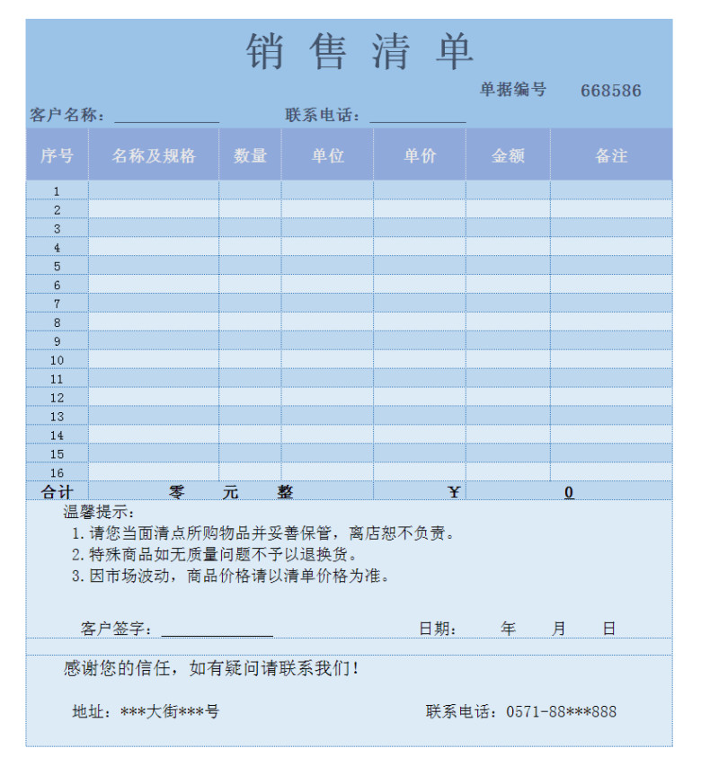 销售单（自动计算、大写）