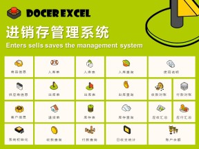 购销存系统进销存管理系统（实用购销存）