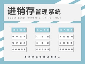 进销存 (仓库进销存系统)