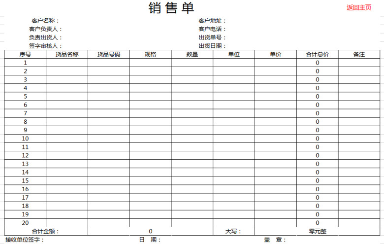 进销存管理系统