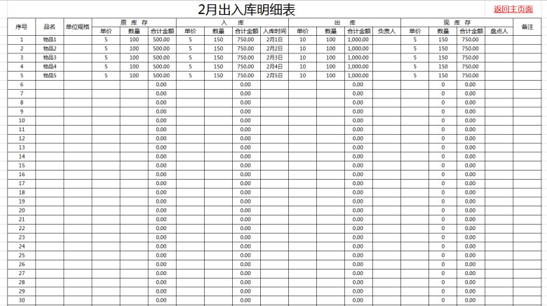 进销存管理系统
