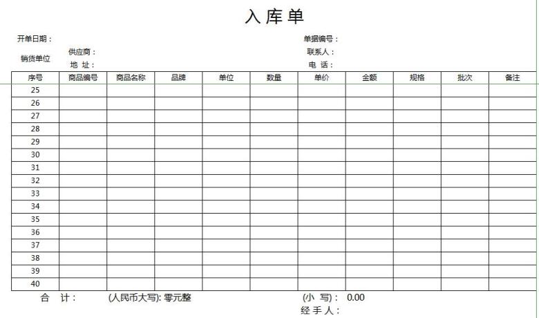 全套进销存管理系统