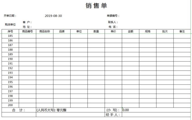 全套进销存管理系统