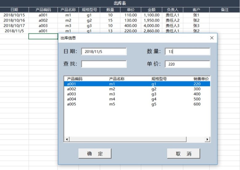 进销存管理系统（窗体录入，带对账）
