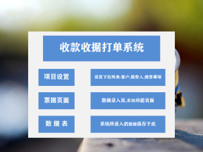 收费打单系统(自动编号不重号+打制票据+保存数据)