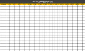 库存每日进销存表样板