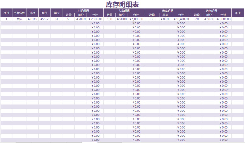 出入库管理系统