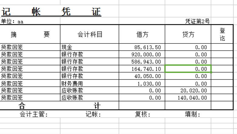 凭证打印