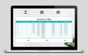 工资表-通用工资表