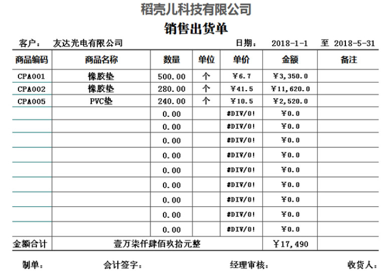 进销存系统（实用版）