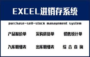 出入库-进销存系统